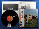 PINK FLOYD Atom Heart Mother EMS-80320 OBI LP X7621