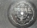 Chinese Taiwan 78rpm REGAL T143 ??? ???