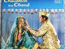 Chaudvin Ka Chand Soundtrack 10