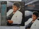 RARE SHRINK MINT MICHAEL JACKSON THRILLER JAPAN ONLY MASTER SOUND AUDIOPHILE LP