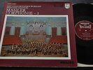 Haitink Mahler Symphony No.1 Dutch Philips Plum Hifi Stereo 835 127 AY  NM