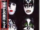 KISS-DYNASTY-JAPAN PROMO LABEL +OBI iii