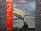 DEEP PURPLE / STORMBRINGER JAPAN LP / OBI, RITCHIE BLACKMORE, HARD ROCK, NM