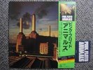 PINK FLOYD / ANIMALS JAPAN LP / OBI, STICKER, ROGER WATERS, SYD BARRETT, EX++