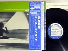 HERBIE HANCOCK MAIDEN VOYAGE BLUENOTE BST 84195 Japanese pressing OBI Vinyl LP