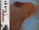 Pink Floyd - Meddle JAPAN LP with OBI and INSERTS
