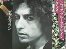 BOB DYLAN PS 7