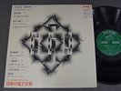 TAKEMITSU/EXPERIMENTAL MUSIC OF JAPAN `69 JPN SJV1515