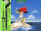 TRITON OF THE SEA THEME JAPAN ANIME OST LP HIROMASA SUZUKI FUNK BREAKS