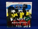 The Police : Karaoke (Backing Track) Japan Only EP  - Every Breath You Take