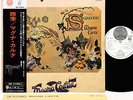 MAGNA CARTA seasons JAPAN ONLY CVR orig LP SWIRL rare  [FREE P+P]