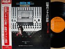 ?SADAKAZU TABATA stylish drum '69 LP w/OBI japan dj funk breaks narumo FLIED EGG