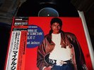MICHAEL JACKSON : WANNA BE STARTIN SOMETHIN 12