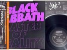 BLACK SABBATH MASTER OF REALITY NEWS SP18-5012 Japanese Pressing OBI Vinyl LP