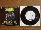 KRAFTWERK RADIOACTIVITY JAPAN White Label PROMO 7