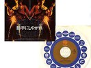 JOHN FOGERTY BLUE RIDGE RANGERS / YOU DON'T OWE ME JAPAN 7inch SINGLE CCR