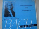 SAMUIL FEINBERG - BACH - WELL TEMPERED CLAVIER - BOOK 2. USSR 3LP SET