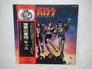 Kiss - Destroyer (japan press.mit OBI )