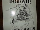 Vinyl LP Domain 