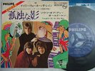 GARY WALKER & THE RAIN THE VIEW / 7INCH 45RPM / PSYCH