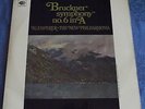 Test Pressing – SAX 2582 – BRUCKNER: SYMPHONY No.6 – KLEMPERER