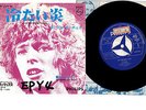 DAVID BOWIE THE PRETTIEST STAR JAPAN 45