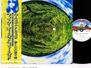 MIKE OLDFIELD hergest ridge JAPAN orig LP [FREE P+P]