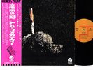 (CREEDENCE CLEARWATER REVIVAL) TOM FOGERTY excalibur JAPAN orig LP  [FREE P+P]