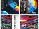 Electric Light Orchestra ELO Out Of The Blue JAPAN GXG-25/26 Gatefold+OBI+POSTER