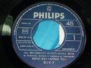VICKY LEANDROS - Mono Esy / Anamniseis, PHILIPS Greek 7'' EXC Eurovision 1972