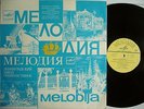TAUNO HANNIKAINEN IN MOSCOW Sibelius Four Legends op.22 MELODIYA D04726 MINT