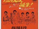 The Animals - In The Beginning There Was Early Animals 7