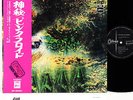 PINK FLOYD a saucerful of secrets JAPAN '71 LP rare  [FREE P+P]