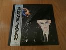 LP ALBUM JAPAN GENTLEMEN TAKE POLAROIDS JAPAN OBI DAVID SYLVIAN