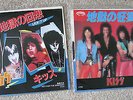 KISS - LICK IT UP & ALL HELL'S BREAKIN LOOSE - 2 x JAPAN 7