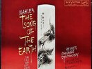 FRITZ REINER /Mahler The Song of the Earth / RCA Living Stereo SD LSC-6087, 2LP