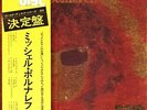 MICHEL POLNAREFF GOLD DISC PRESSAGE JAPONAIS Rare COLLECTOR  Album COMPLET MINT