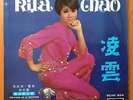 RITA CHAO Crying in a storm SINGAPORE 45 7