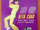 RITA CHAO & The Quests Hanky Panky SINGAPORE 45 7