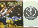 IRON MAIDEN – Aces High/ The Clairvoyant, JAPAN TOUR EDITION 2008, 45 rpm Single
