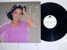 TERESA TENG JERUSOMINA NO ARUITA MICHI POLYDOR 28MX 1026 Japan PROMO Vinyl LP