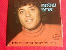 RARE SHLOMO ARTZI  