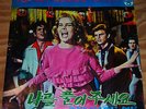 RARE Ann Margret cover Korea Top Hit LP The Beatles,The Who,Jefferson Airplane