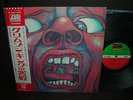 King Crimson In the Court of Japan Rare LP OBI INSERT