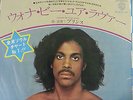 Prince I Wanna Be Your Lover Japan P-531W 7