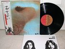 Pink Floyd Meddle 1973 JAPAN EMS-80322 LP NM obi/booklet