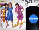 ARABESQUE CABALLERO VICTOR VIP-28049 Japanese Pressing OBI Vinyl LP