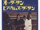 The Beatles - Oh Darling c/w Here Comes The Sun AR/500 7