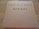 KEITH JARRETT SUN BEAR CONCERTS PIANO SOLO  GERMAN 10 LP BOX ECM 1100