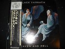 BLACK SABBATH   HEAVEN AND HELL   LP  JAPAN IMPORT WITH OBI   LP     791